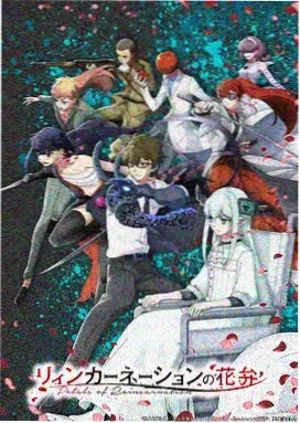 星屑航海动漫封面