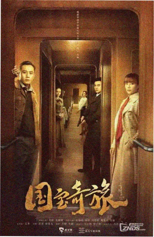 归墟纪元剧集封面