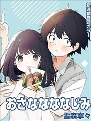 逐星少年漫画改编封面