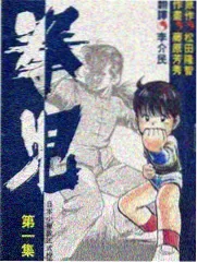 一起去露营综艺封面